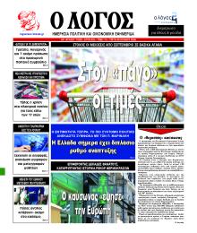 Λόγος