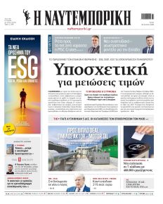 Ναυτεμπορική