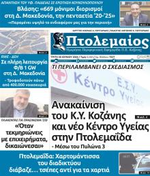 Πτολεμαίος
