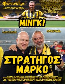 enwsi.gr