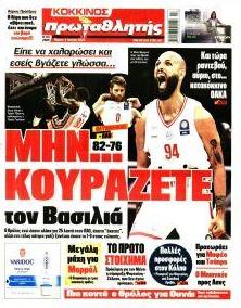 Κόκκινος Πρωταθλητής