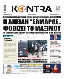 Kontra News