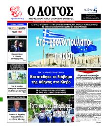 Λόγος