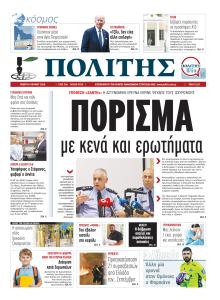 Πολίτης Κύπρου
