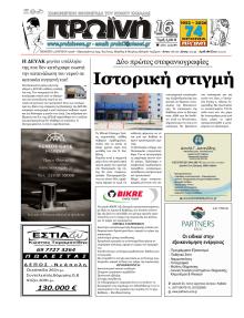Πρωινή Καβάλας