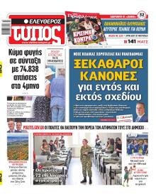 Ελεύθερος Τύπος