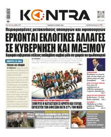 Kontra News