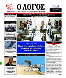 Λόγος