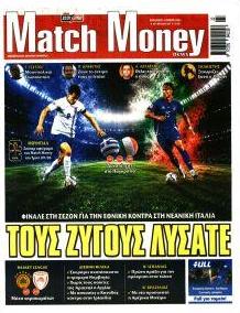 Matchmoney