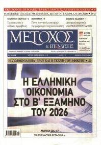 Μέτοχος