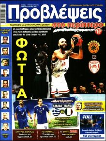 Προβλέψεις
