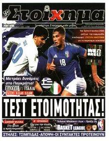 Στοίχημα