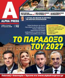 Apha freepress