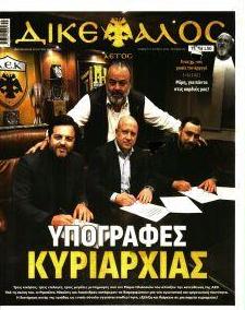 Δικέφαλος