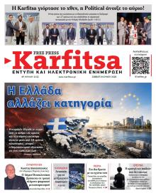 Καρφίτσα