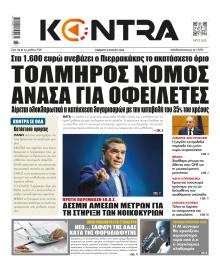 Kontra News