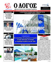 Λόγος