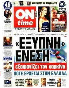On time