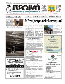 Πρωινή Καβάλας
