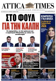 Attica Times