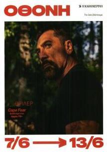 ΚαΘημερινή Όθονη