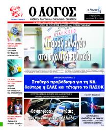 Λόγος