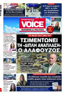 Finance and Markets Voice