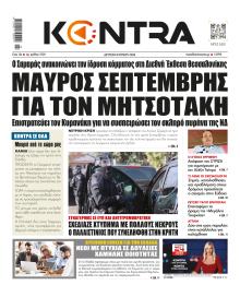 Kontra News