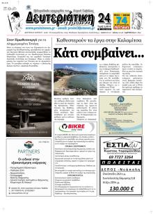 Πρωινή Καβάλας