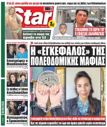 Star Press