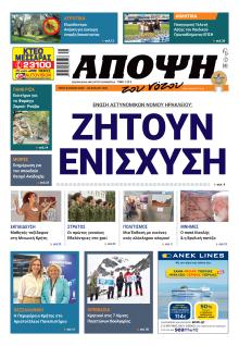 Άποψη του νότου