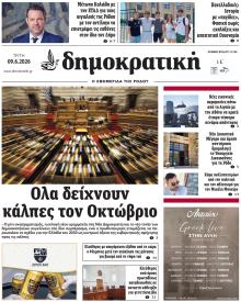 Δημοκρατική