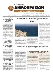 Δημοπρασιών
