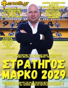 enwsi.gr