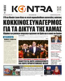 Kontra News