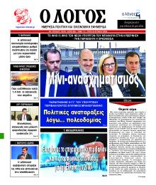 Λόγος