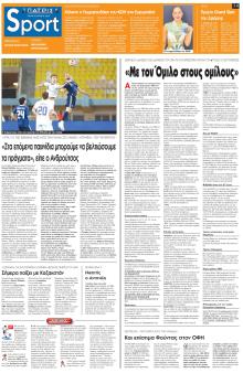 Πατρίς Σπορ