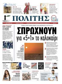 Πολίτης Κύπρου
