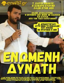 enwsi.gr