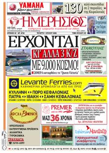Ημερήσιος