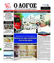Λόγος