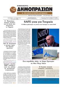 Δημοπρασιών
