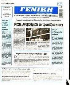 Γενική Δημοπρασιών