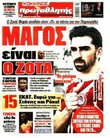 Κόκκινος Πρωταθλητής