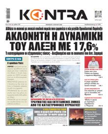 Kontra News