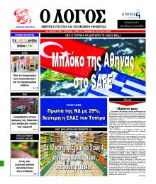 Λόγος