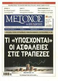 Μέτοχος