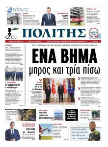 Πολίτης Κύπρου