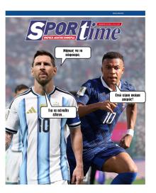 Sportime