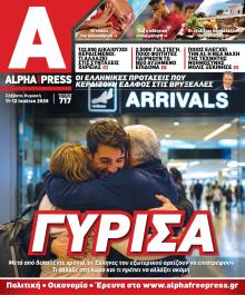 Apha freepress